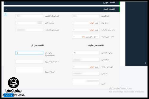 نحوه افتتاح حساب غیر حضوری بانک مسکن از طریق سامانه پیشخوان مجازی